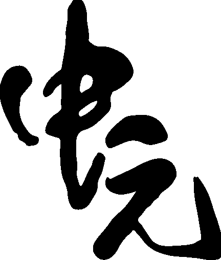 “心香遥寄，灯火传情