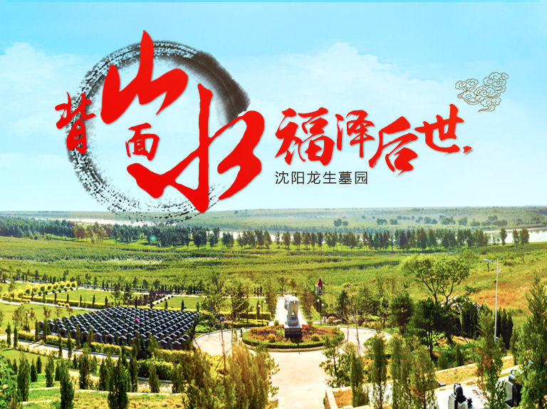 龙生墓地如何通过水势看出风水好坏