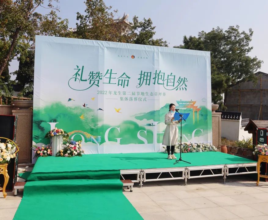 沈阳墓园龙生第二届节地生态草坪葬集体落葬仪式圆满举行 沈阳墓园龙生第二届节地生态草坪葬集体落葬仪式圆满举行