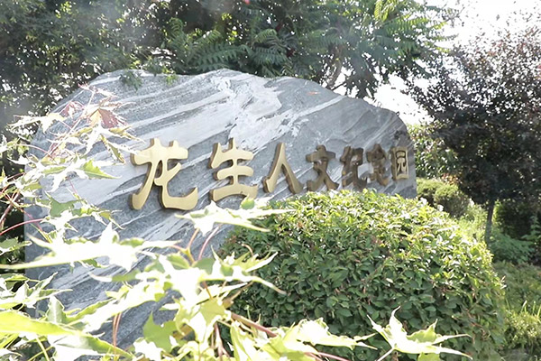 沈阳墓园位置选择指南：五大因素助您找到满意之地