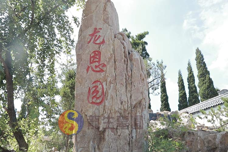 沈阳墓地墓碑的质地、颜色和形状有哪些讲究？